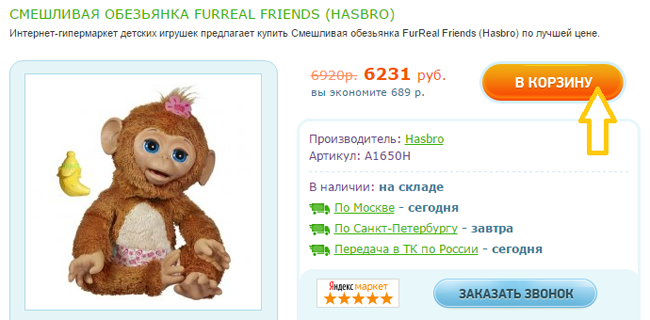 шаг 1