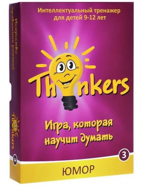    Thinkers  (9-12 )