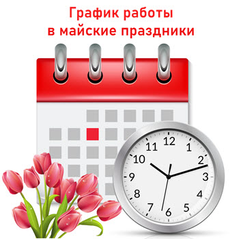 График Работы Магазина Москва График Работы Магазина Москва