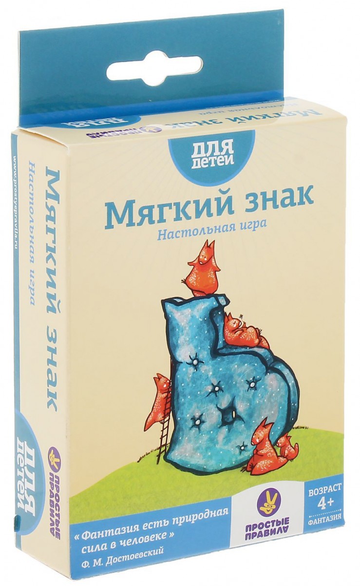 Фото Настольная игра Простые правила Мягкий знак