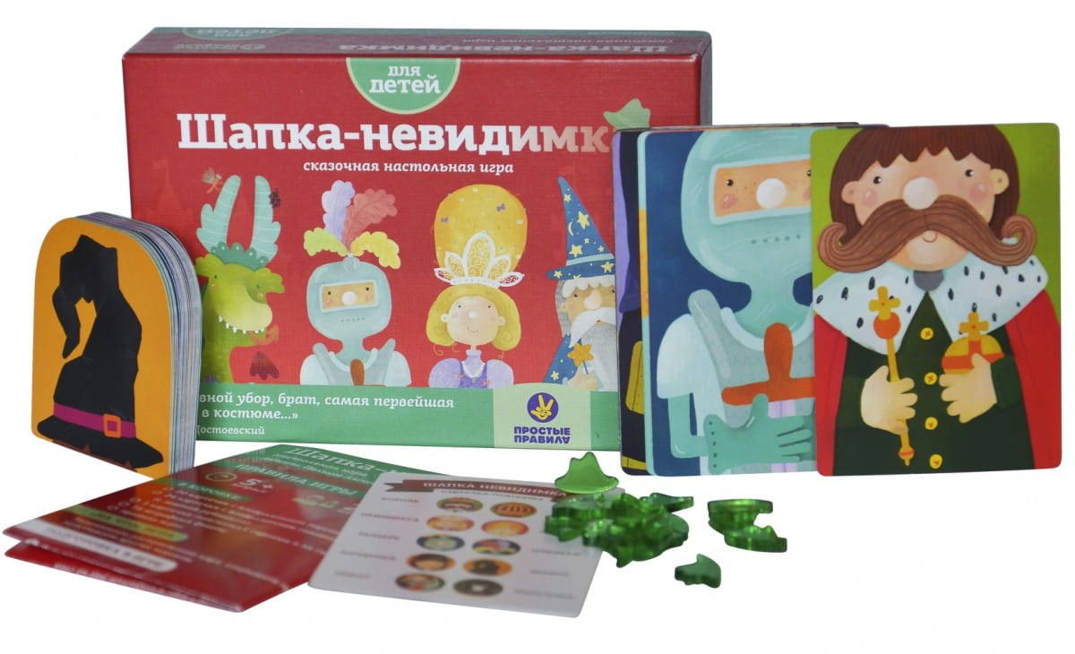 Фото Настольная игра Простые правила Шапка-невидимка