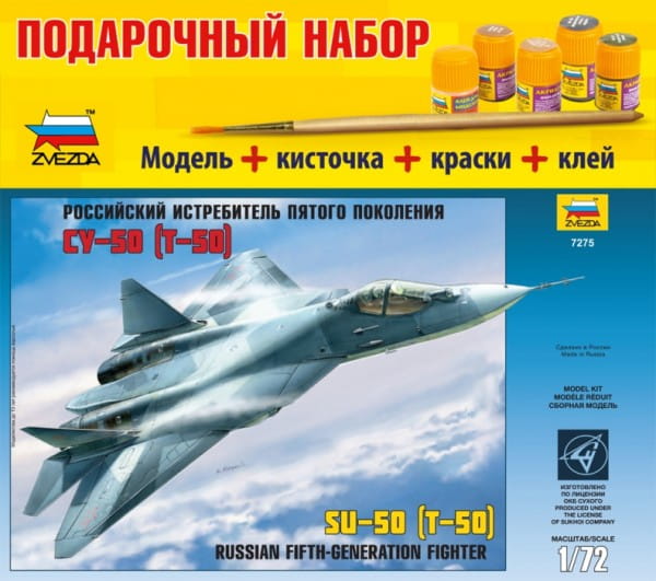 Фото Подарочный набор Звезда Истребитель СУ-50 (Т-50) 1:72
