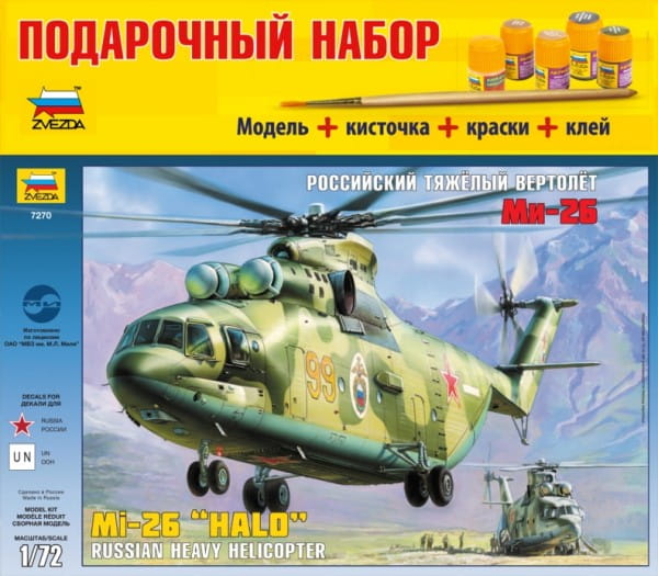 Фото Подарочный набор Звезда Вертолет МИ-26