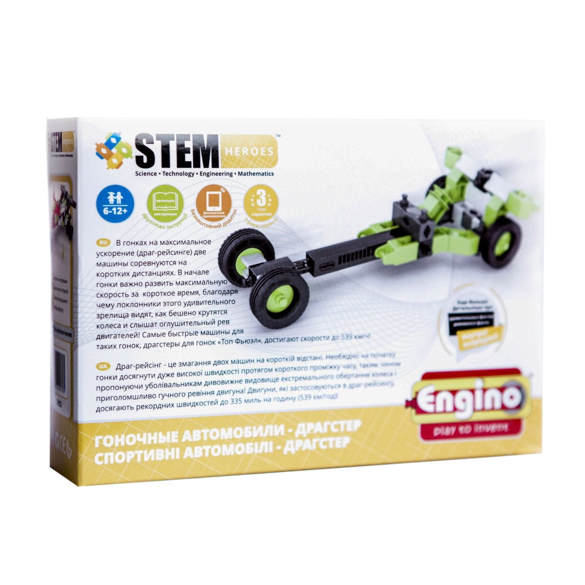 Фото Конструктор Engino Stem Heroes Скоростные механизмы - Драгстер