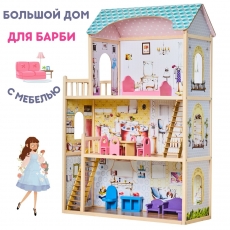 Кукольный домик с мебелью SunnyWoods Алина