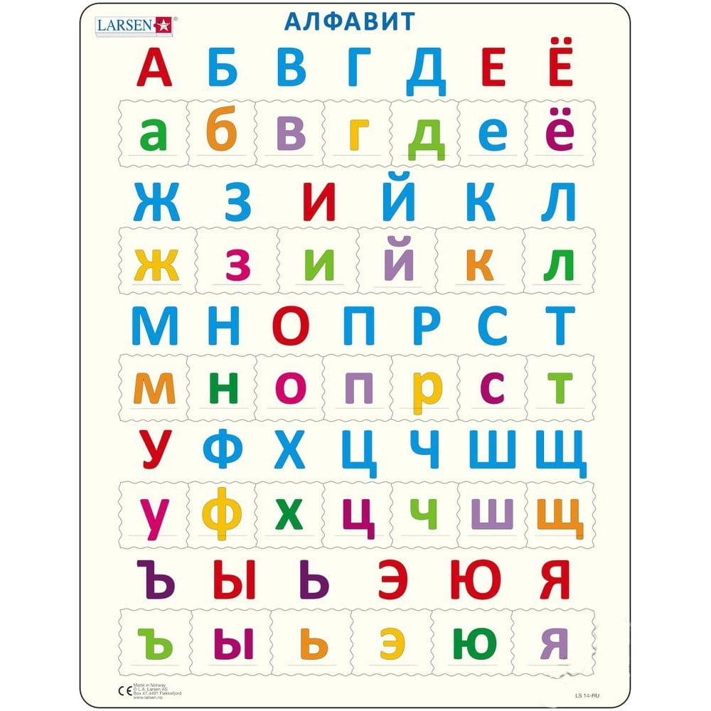Пазл LARSEN Алфавит 33 буквы (русский)