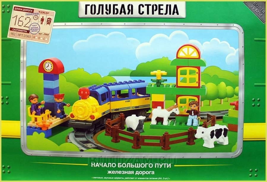 Фото Железная дорога Голубая стрела Паровоз с вагоном - 162 см