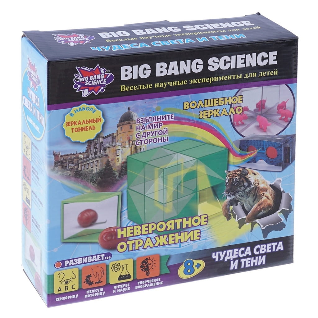 Набор для опытов BIG BANG SCIENCE Чудеса света и тени
