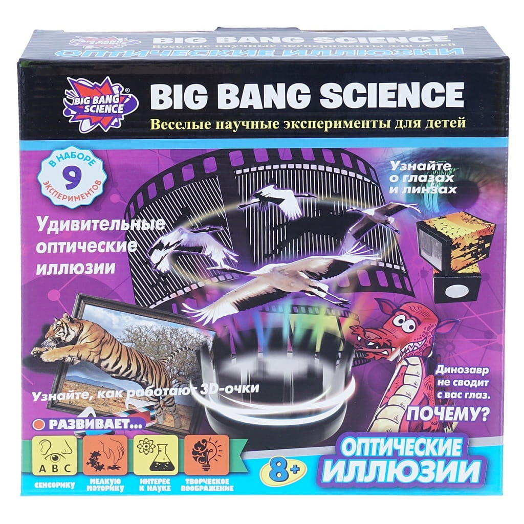 Набор для опытов BIG BANG SCIENCE Оптические иллюзии