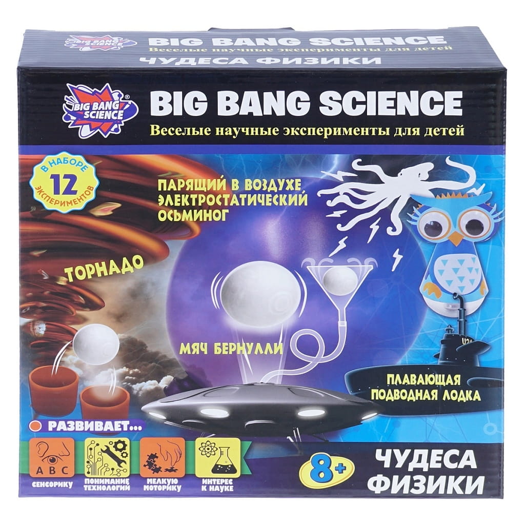 Набор для опытов BIG BANG SCIENCE Чудеса физики