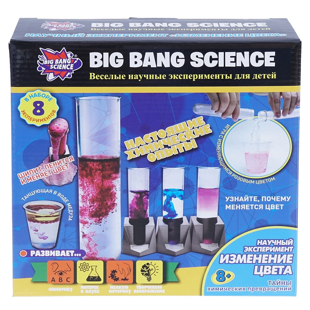 Набор для опытов BIG BANG SCIENCE Изменение цвета
