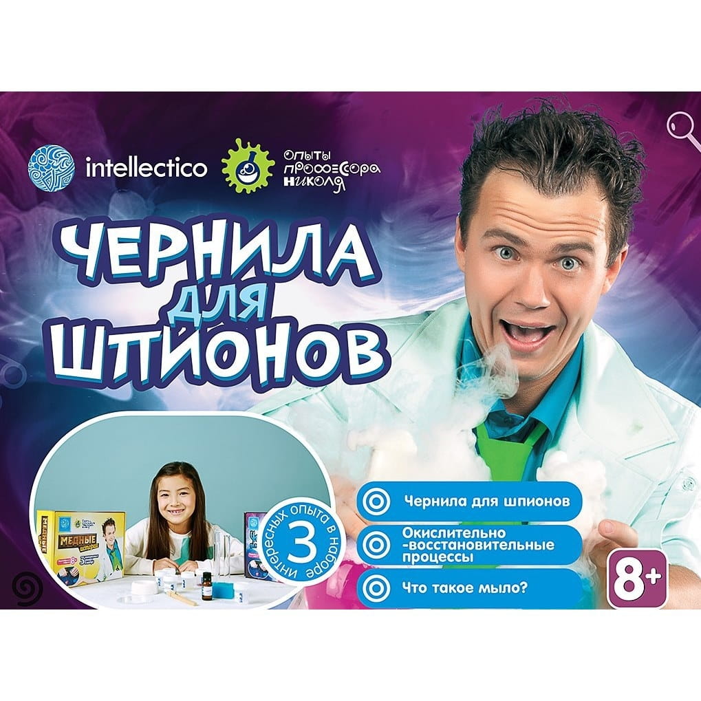 Набор для опытов INTELLECTICO Чернила для шпионов