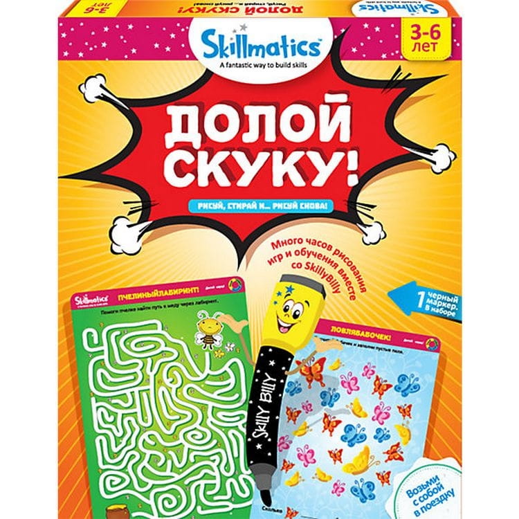 Обучающий набор SKILLMATICS Долой скуку