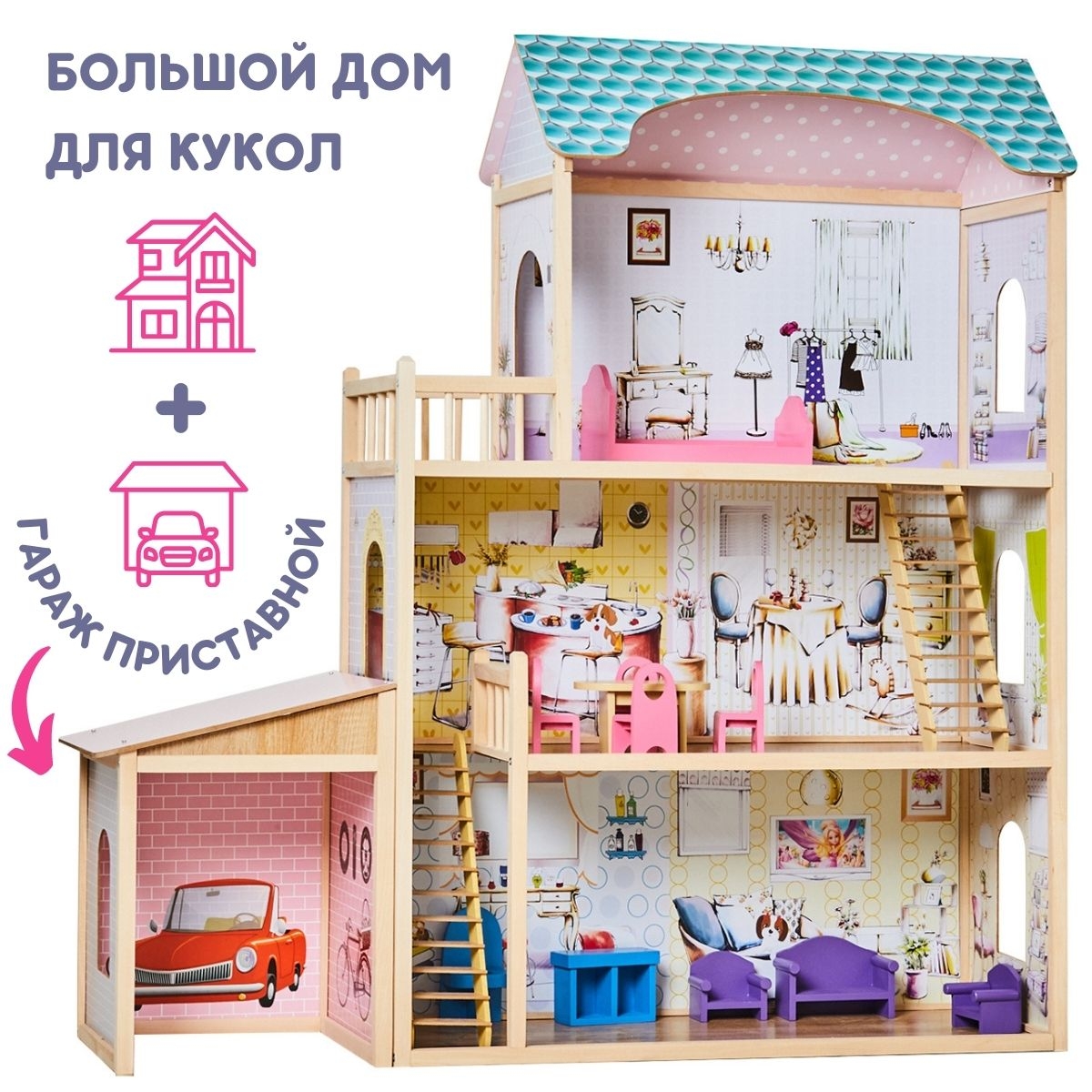 Фото Кукольный домик с мебелью и гаражом SunnyWoods Алина