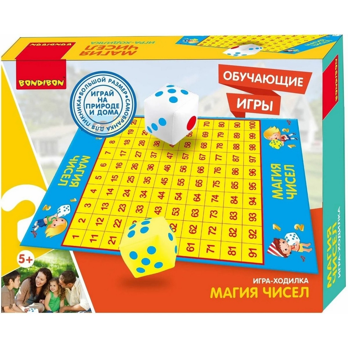 Фото Игра-ходилка Bondibon Магия чисел