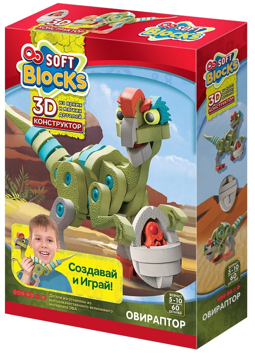   3D  Soft Blocks  - 60 