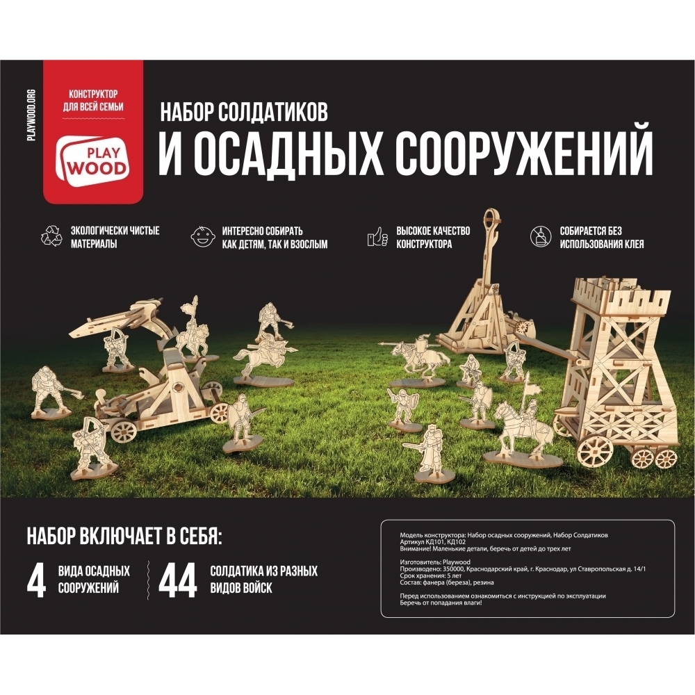 Фото Деревянный конструктор Playwood Набор рыцарей и осадных орудий для замка
