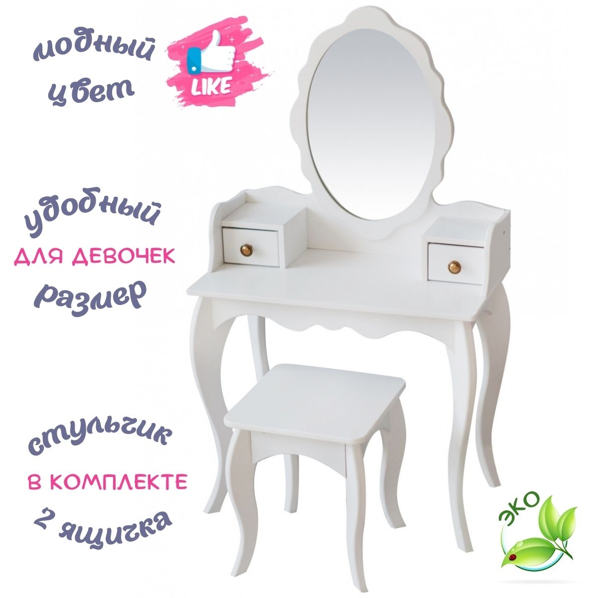 Фото Туалетный столик для девочек DreamToys Принцесса Эльза