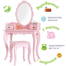 Туалетный столик для девочек SunnyWoods Принцесса Анна
