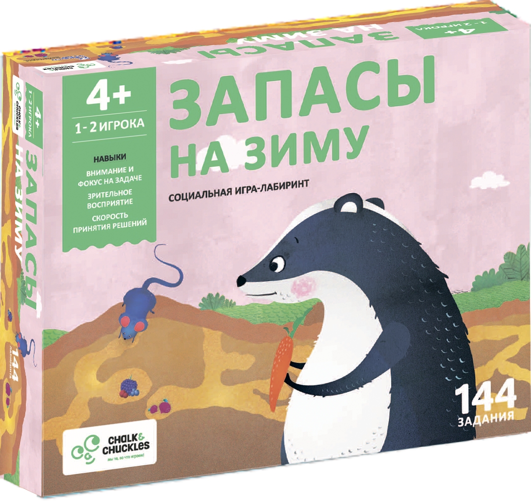 Фото Настольная игра Chalk and chuckles Запасы на зиму