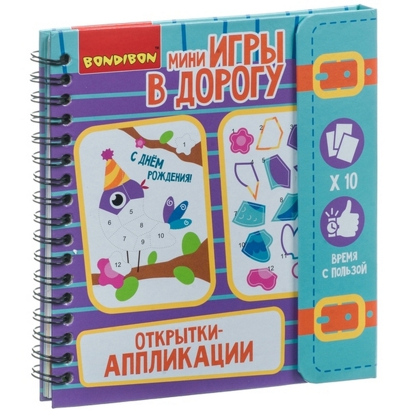 Фото Мини-игра в дорогу Bondibon Открытки-аппликации