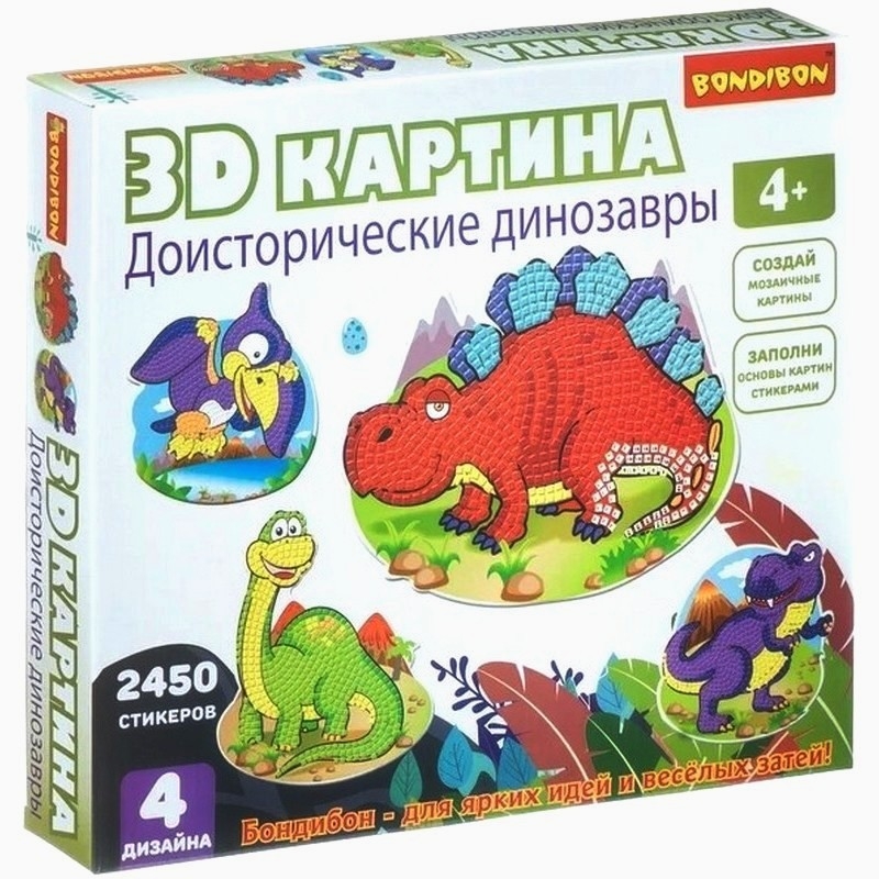 Фото Набор для творчества Bondibon 3D картина - Доисторические динозавры
