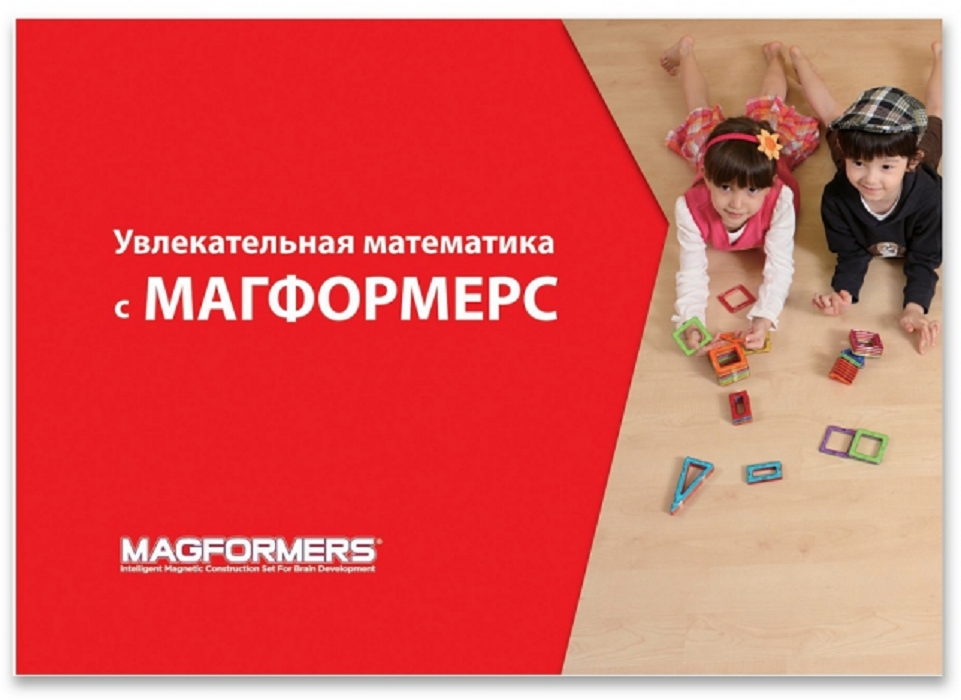    Magformers  