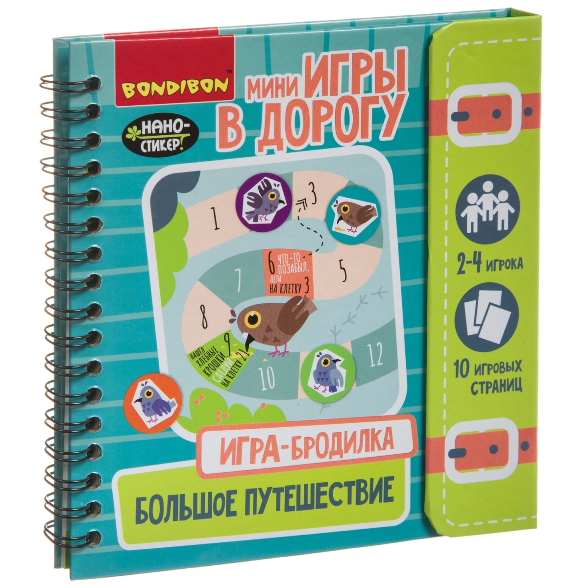 Фото Мини-игра в дорогу Bondibon Большое путешествие