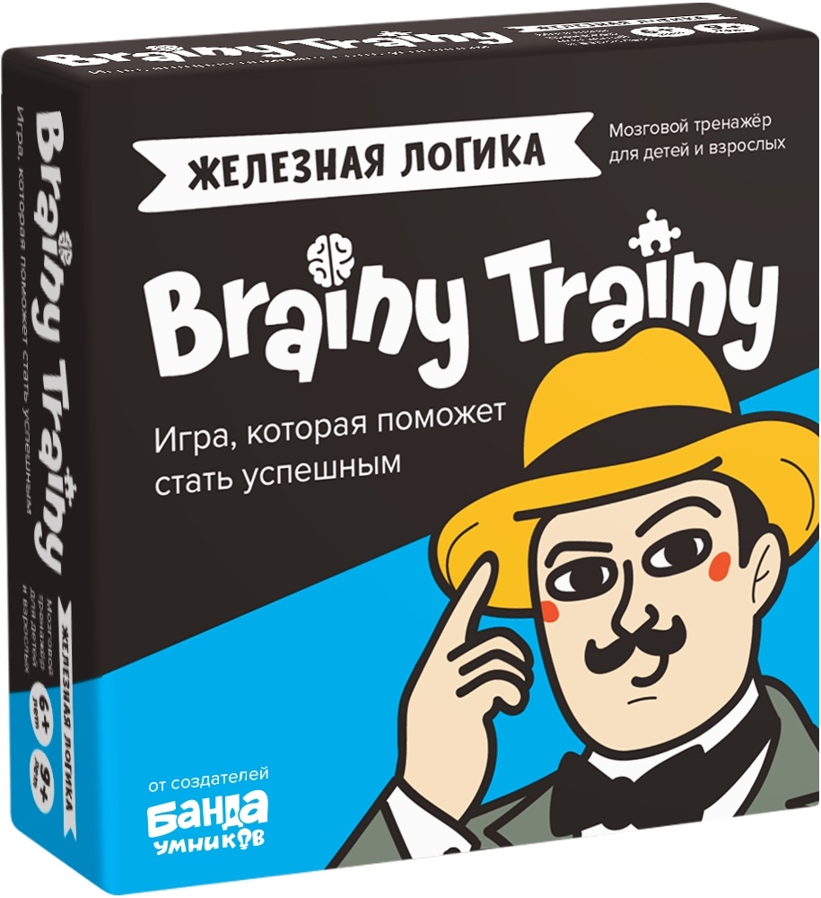  - Brainy Trainy  