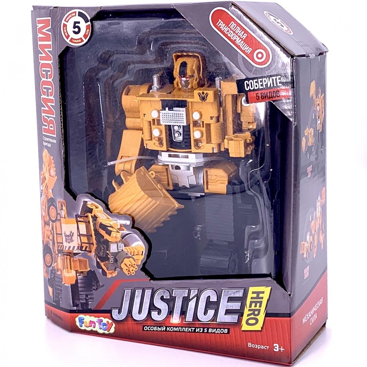  - Toy Target Justice Hero