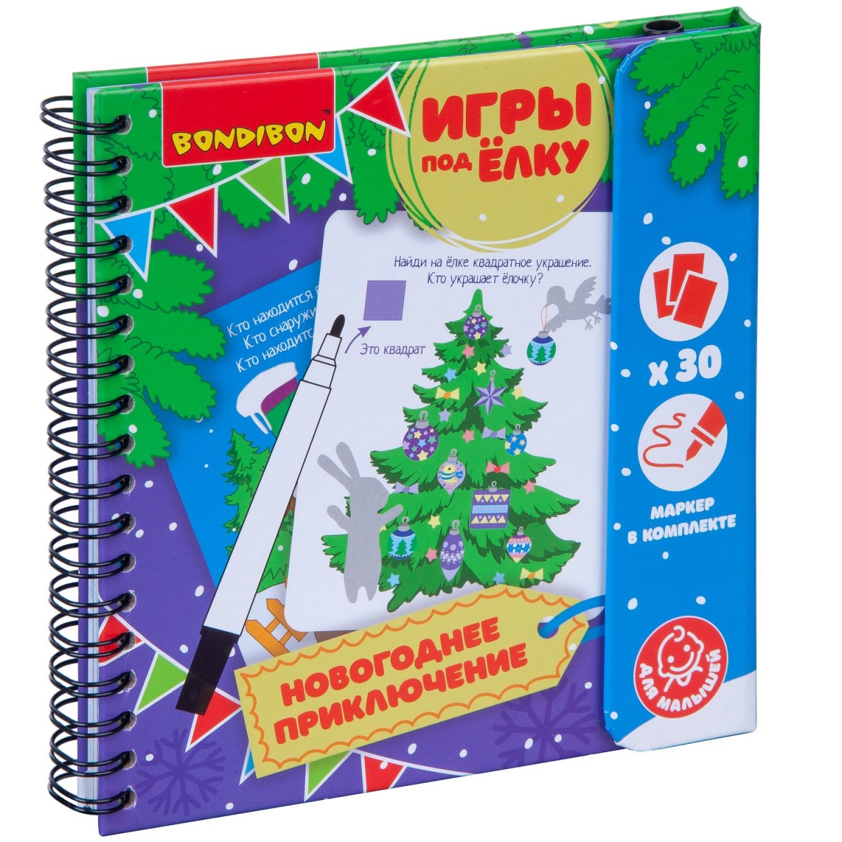 Игры Под Новогодней Елкой Игры Под Новогодней Елкой