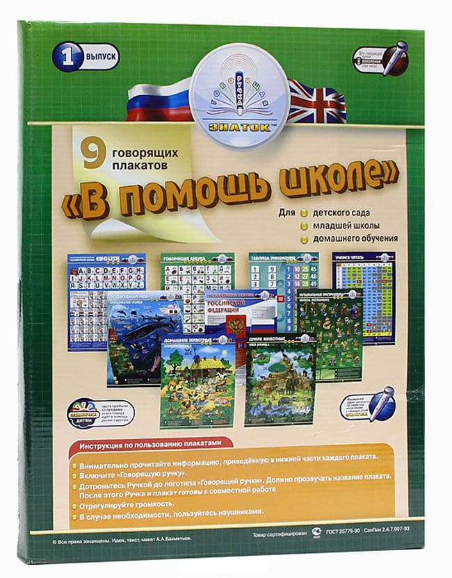 Купить Говорящую Ручку Знаток 2