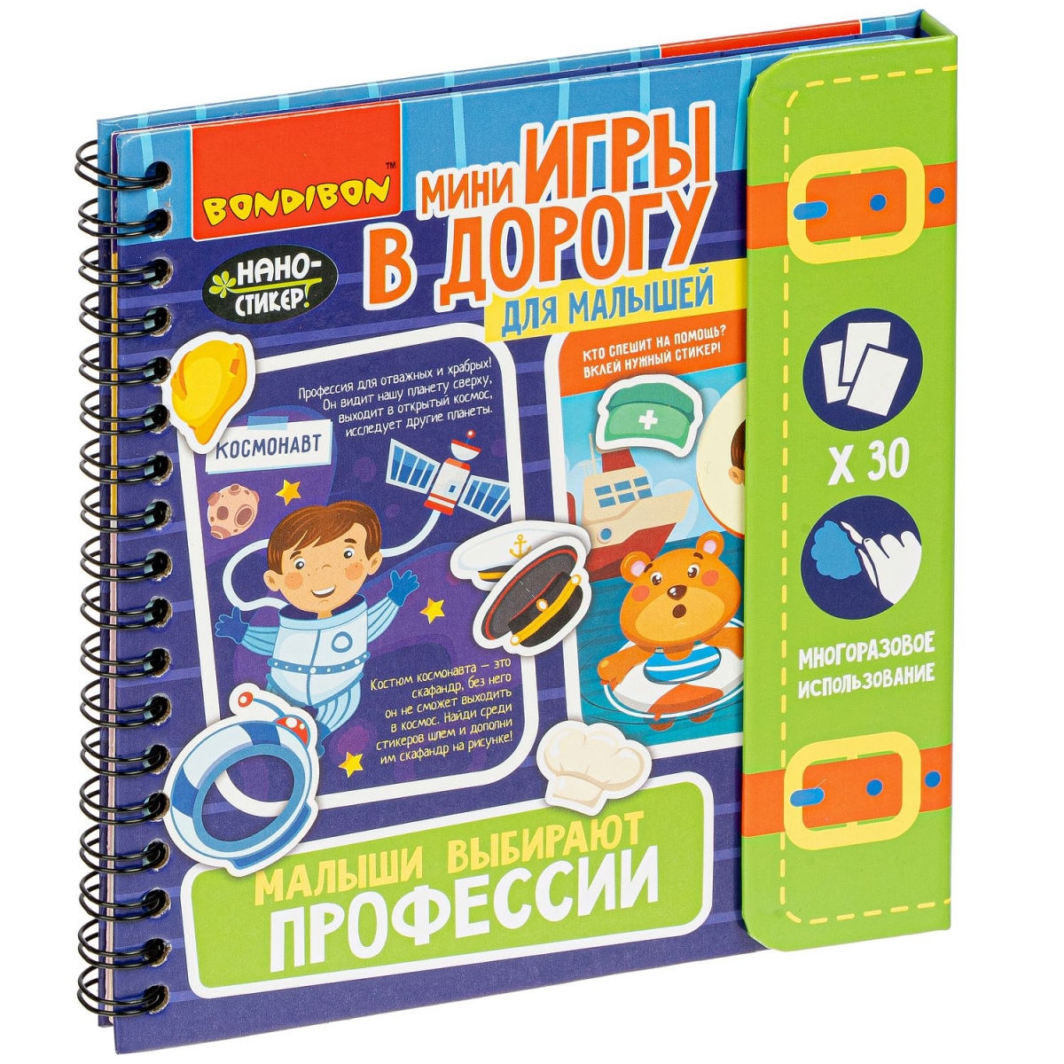 Фото Мини-игра в дорогу Bondibon Малыши выбирают профессии