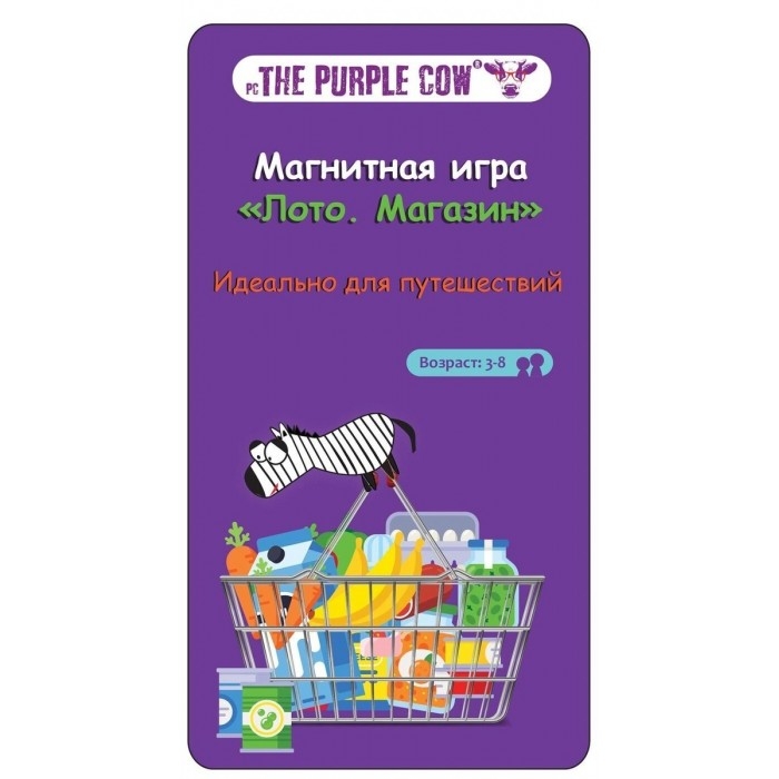     The Purple cow  - 