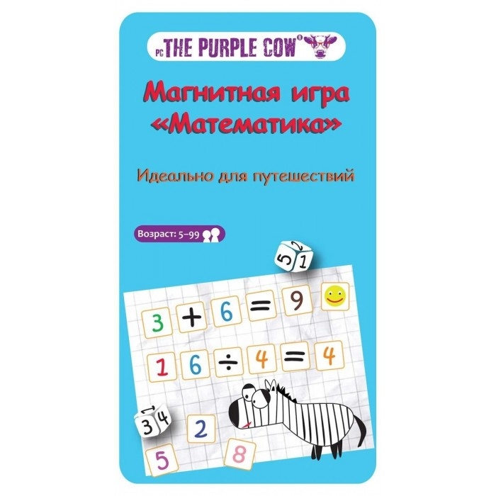     The Purple cow 