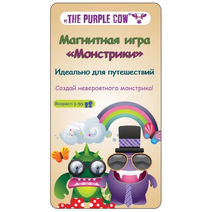     The Purple cow 