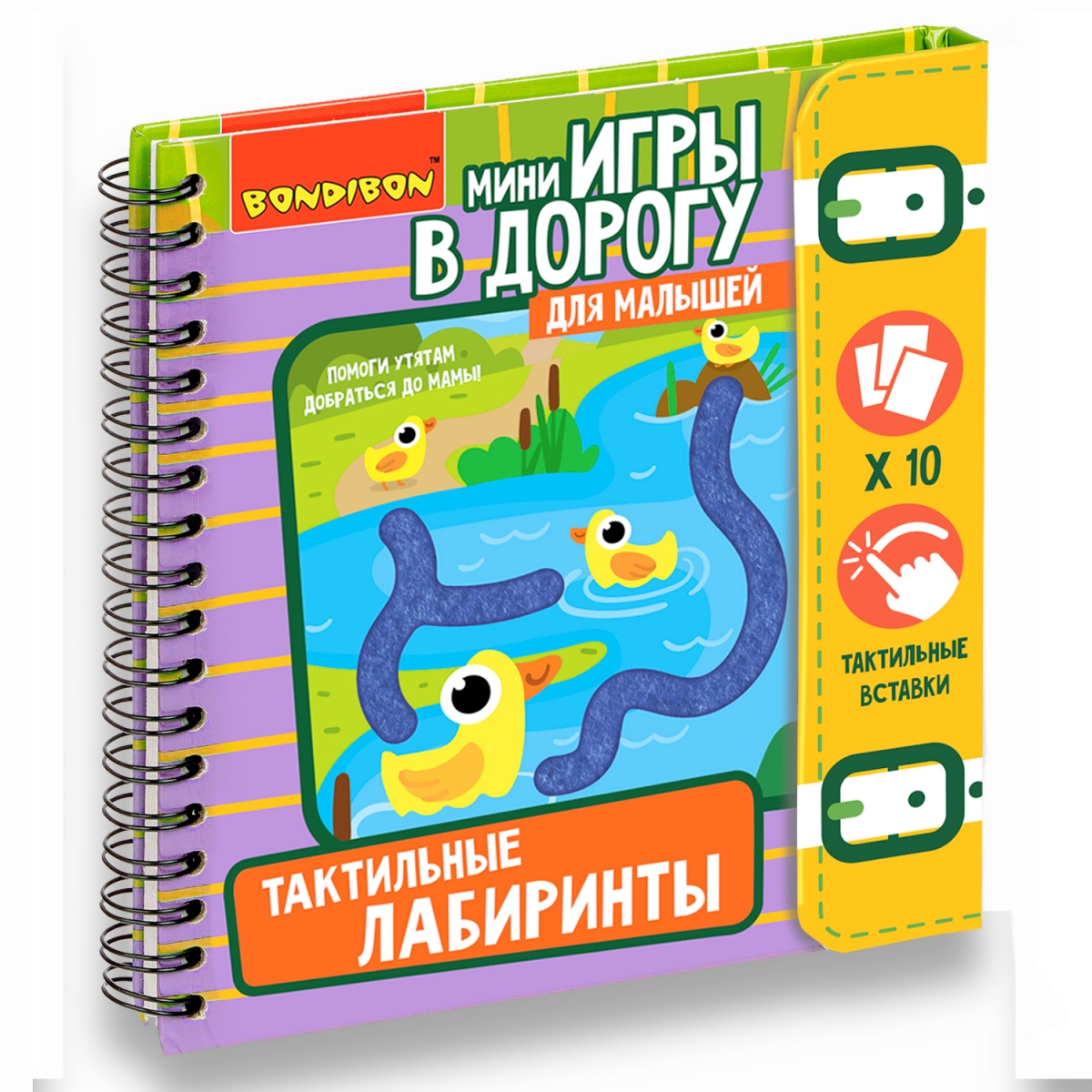 Фото Мини-игра в дорогу Bondibon Тактильные лабиринты