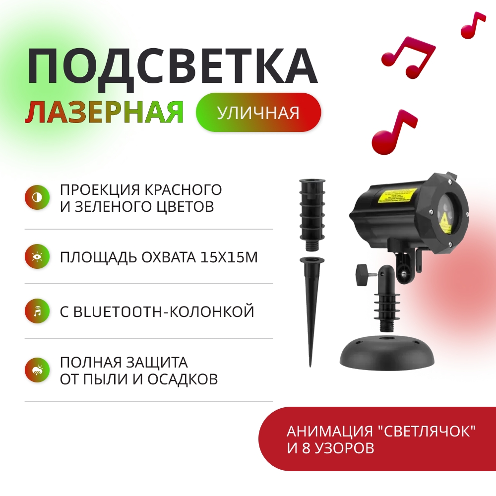 Фото Уличная лазерная подсветка X-Laser Technology X-38P-D