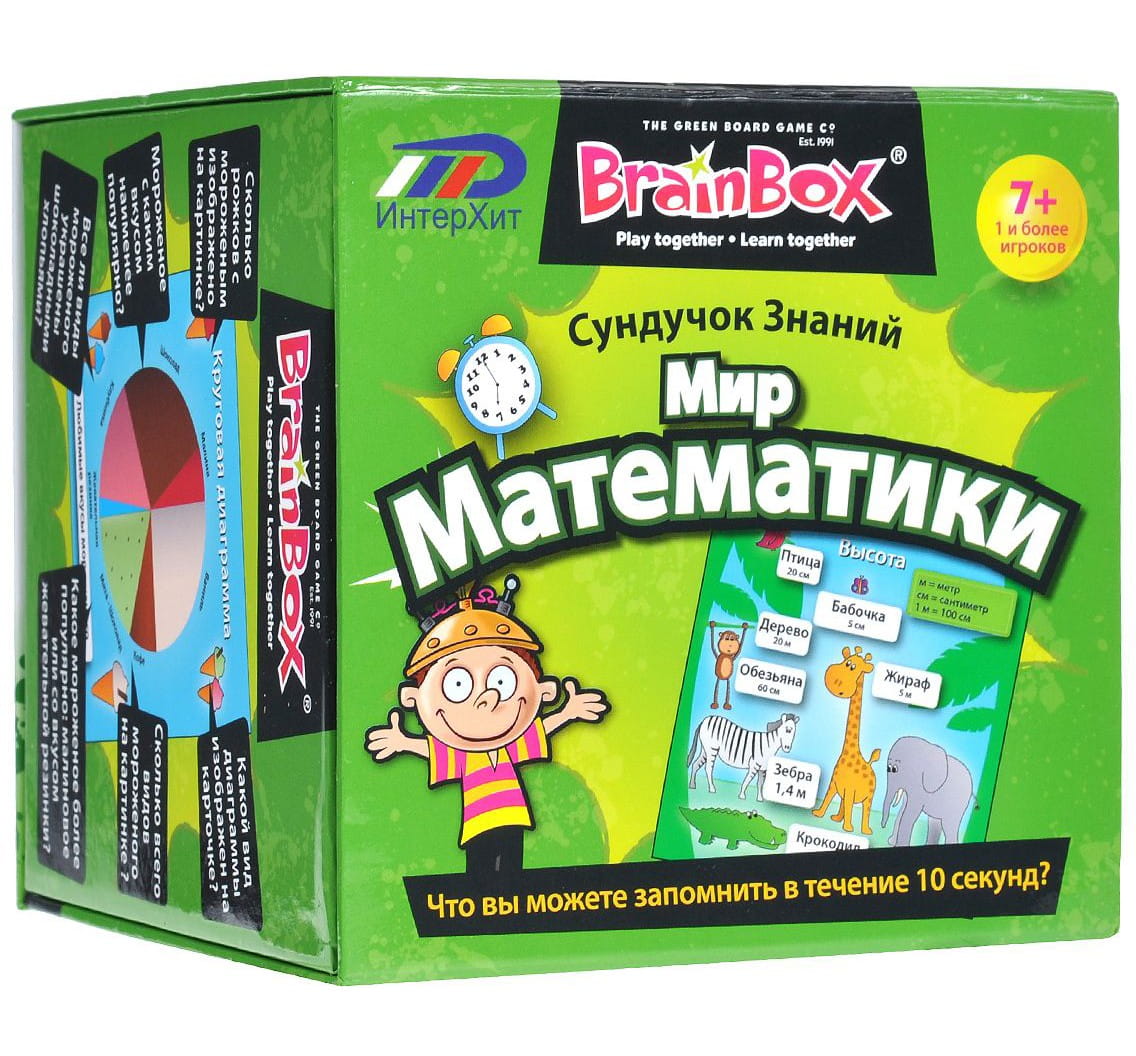 Сундучок знаний BRAINBOX Мир математики