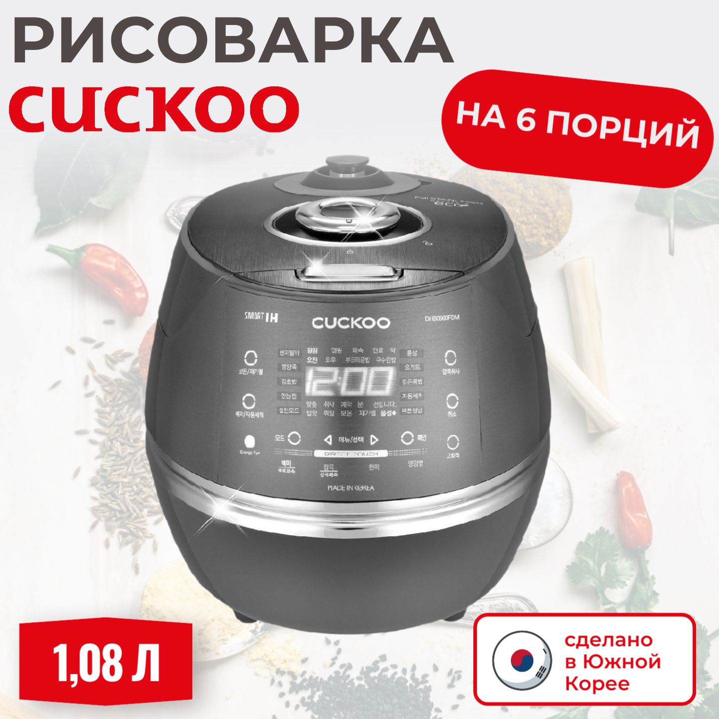 Фото Рисоварка Cuckoo CRP-DHB0660FDM индукционная на 6 порций - темно-серебристая