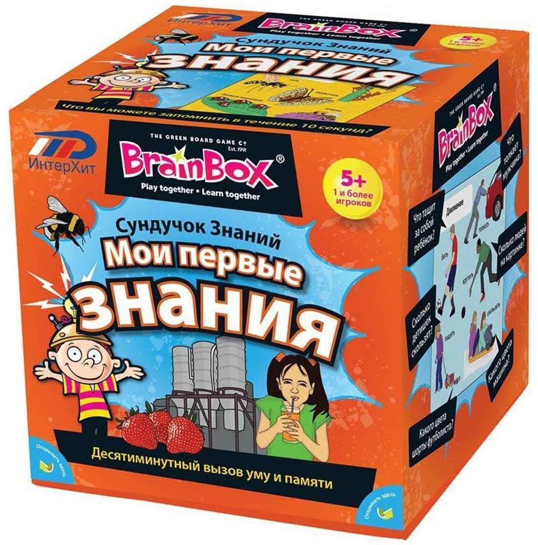 Сундучок знаний BRAINBOX Мои первые знания