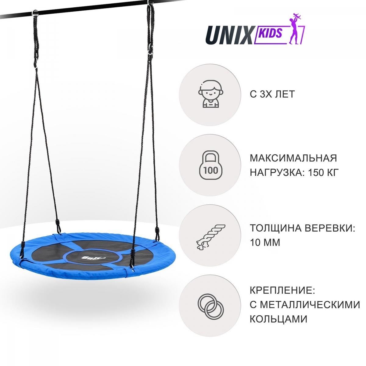 Фото Качели подвесные Unix Kids RSW100BE Blue 100