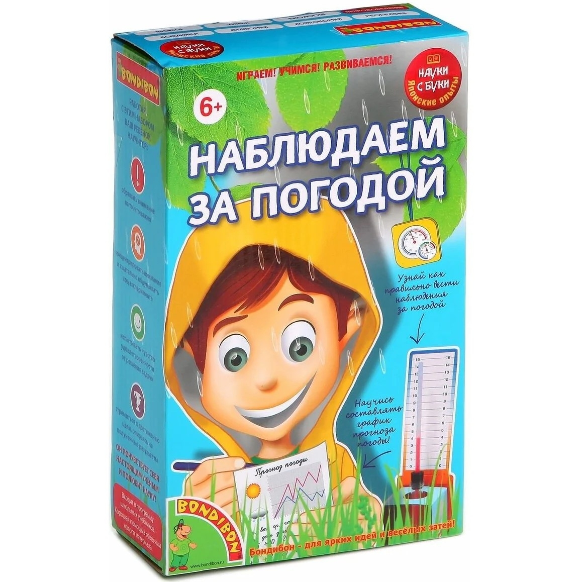 Фото Набор Bondibon Японские опыты Науки с Буки - Наблюдаем за погодой