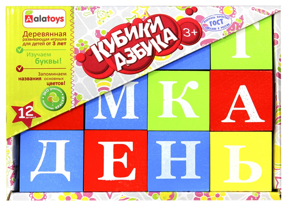 Кубики окрашенные ALATOYS Азбука - 12 штук (4 цвета)